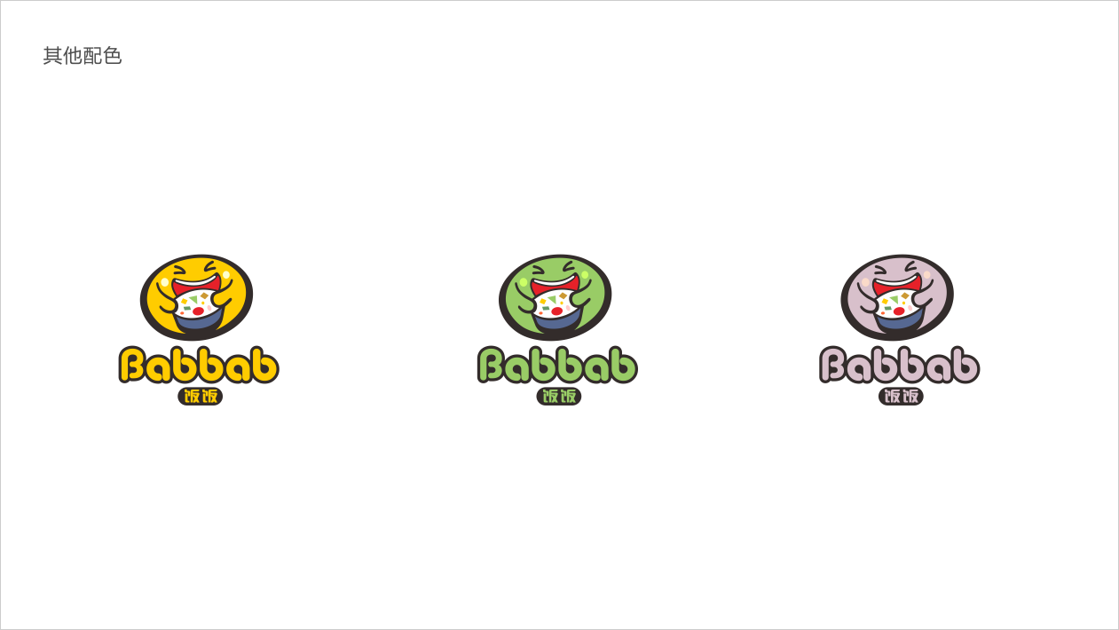 Babbab餐飲品牌LOGO設計中標圖4