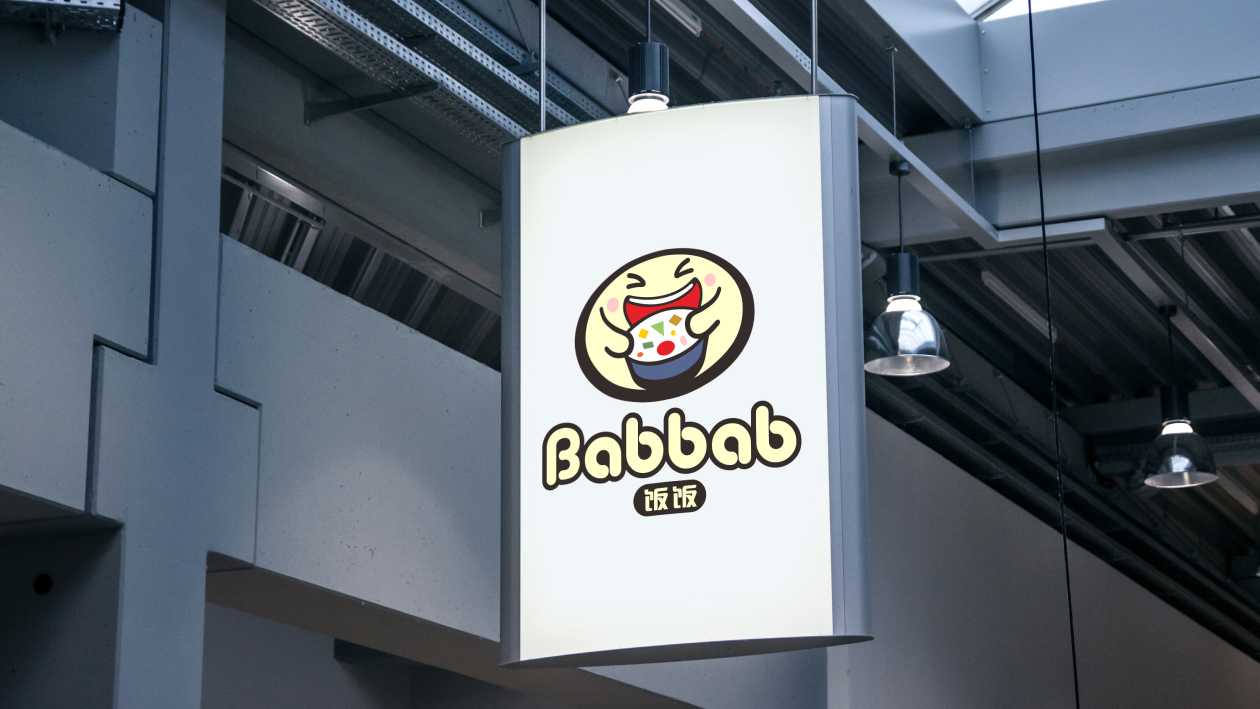 Babbab餐飲品牌LOGO設計中標圖7