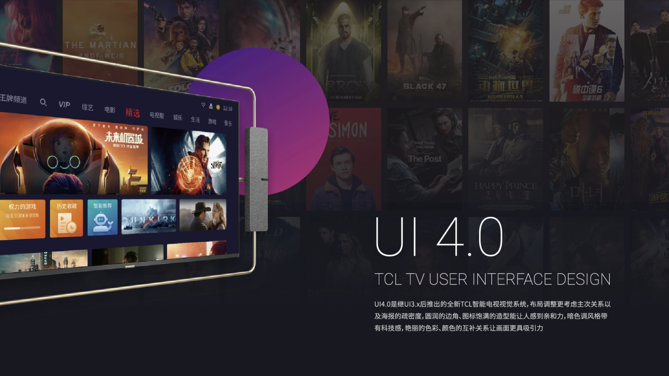 TCL-UI 4.0智能电视系统图0