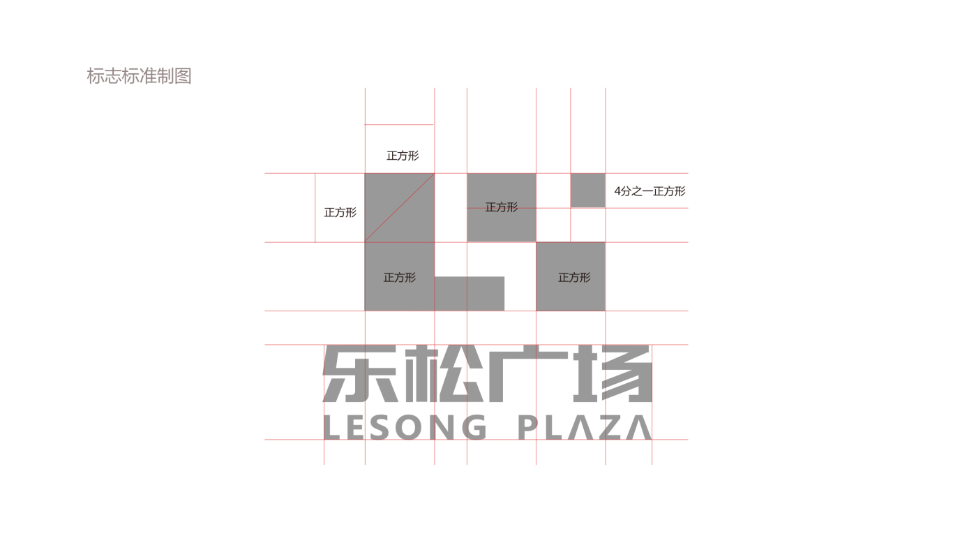 乐松广场品牌LOGO设计中标图7