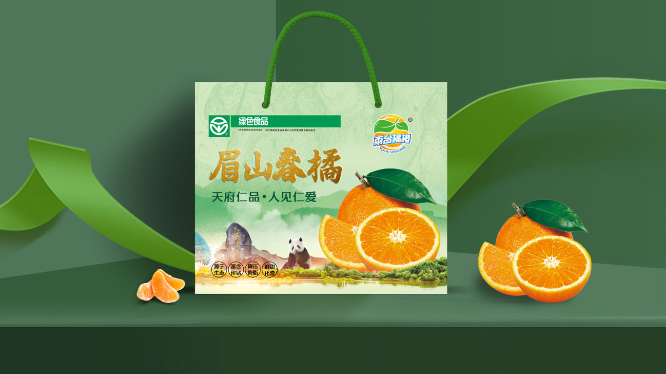 雨台橘橙品牌包装设计中标图0