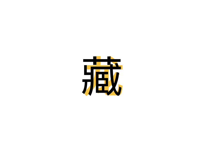 大得珍藏馆logo设计图18