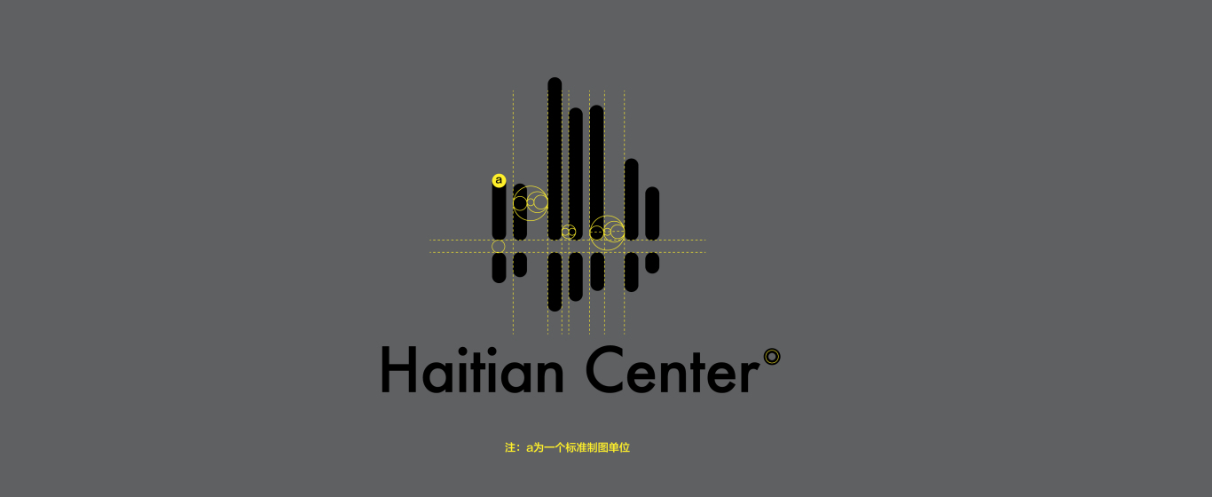 海天中心品牌logo设计图1