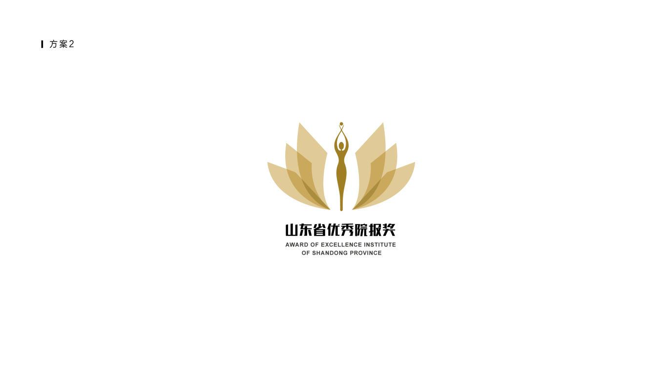 山东省优秀院报奖logo设计方案图2