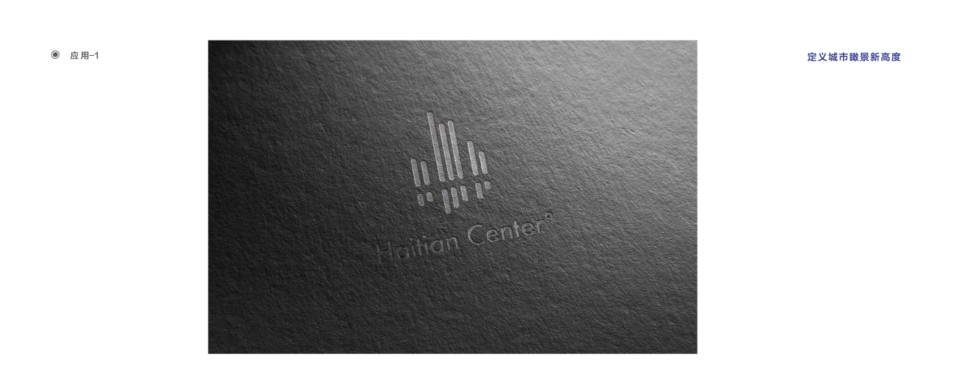 海天中心品牌logo设计图8