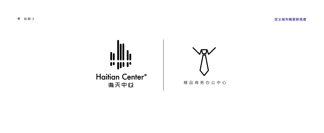海天中心品牌logo设计图7