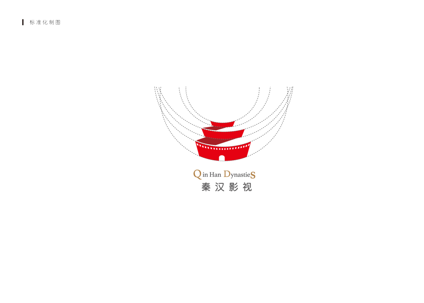 秦汉影视品牌logo图4