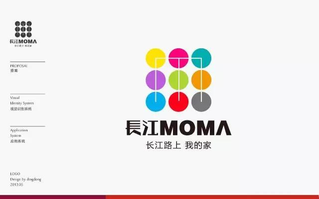 长江MOMA图1