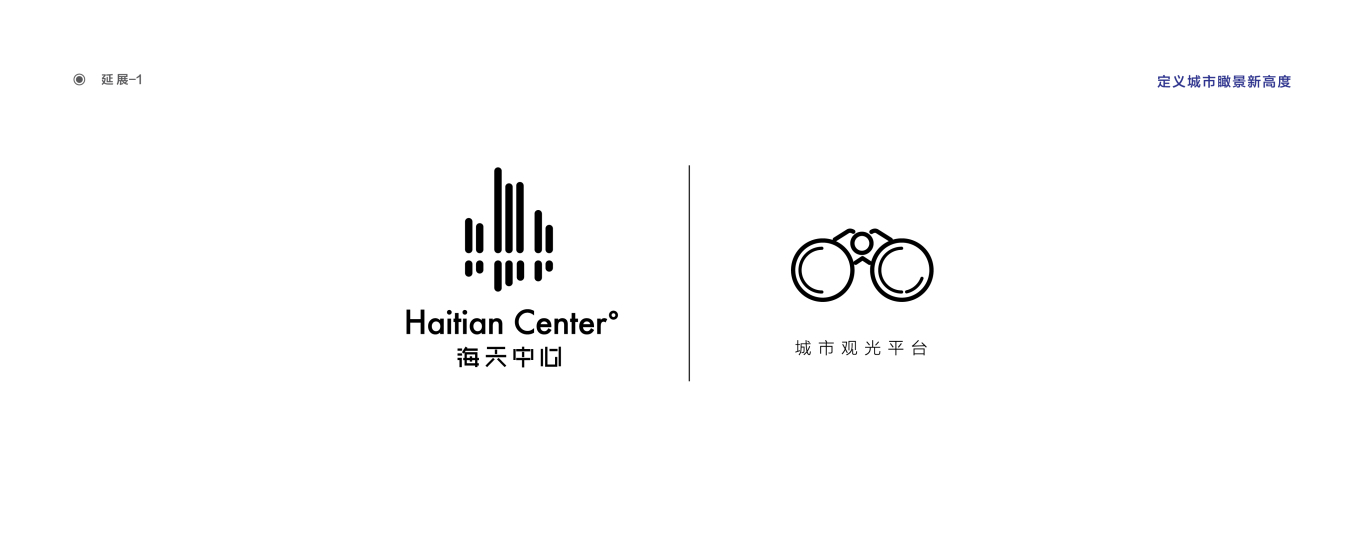 海天中心品牌logo设计图6