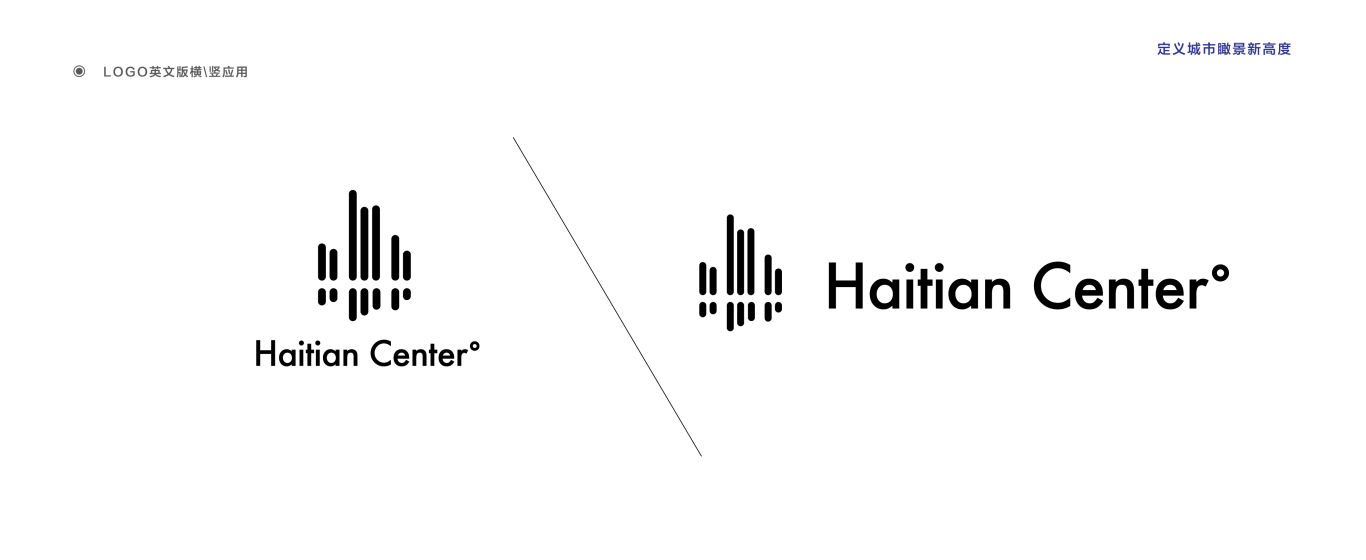 海天中心品牌logo设计图2