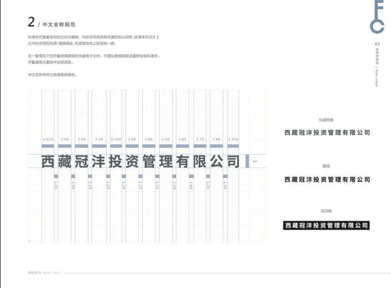 沣合信品牌系统图10