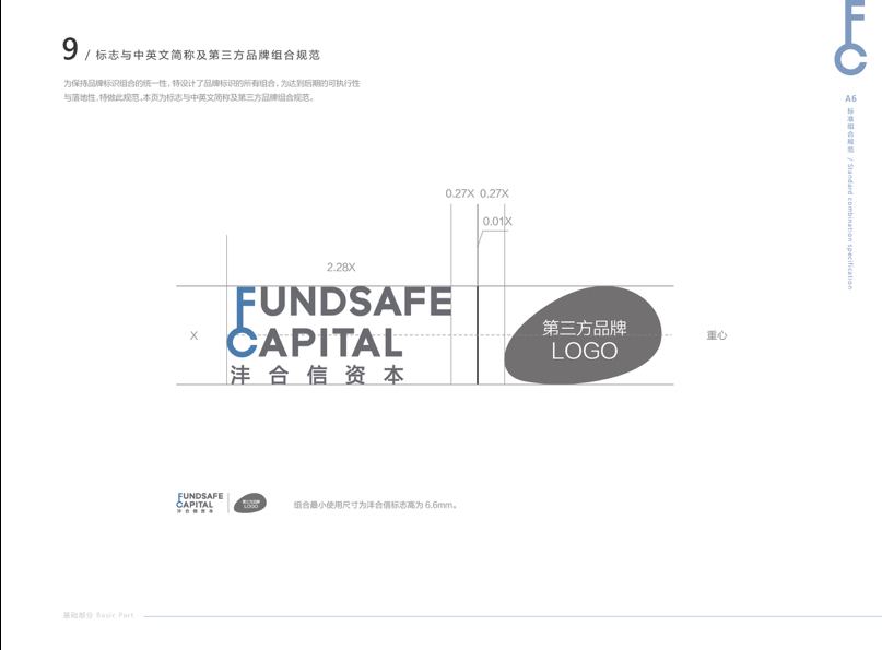 沣合信品牌系统图47