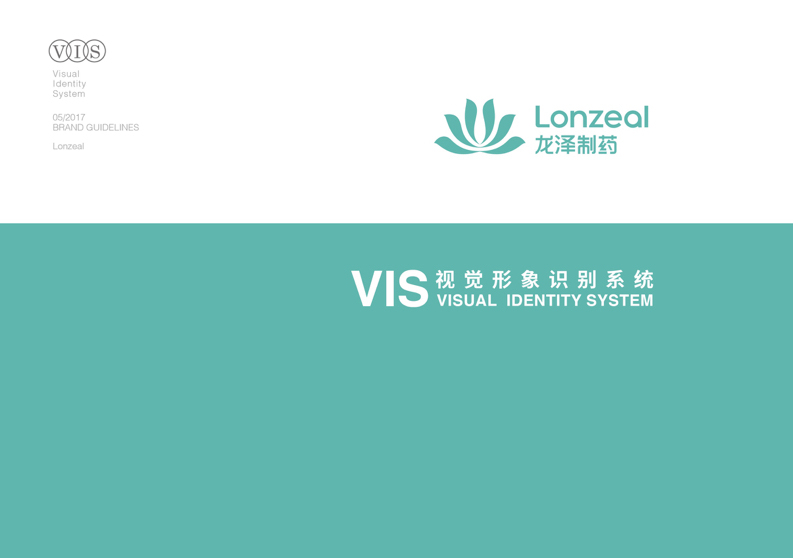 龙泽制药VIS品牌形象设计图0