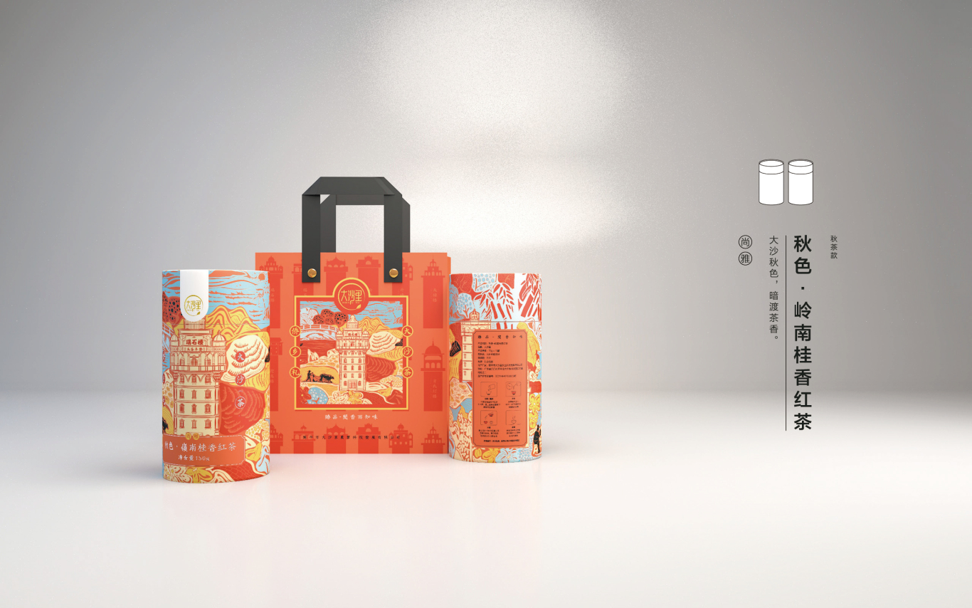 大沙里茶葉品牌包裝設計圖23