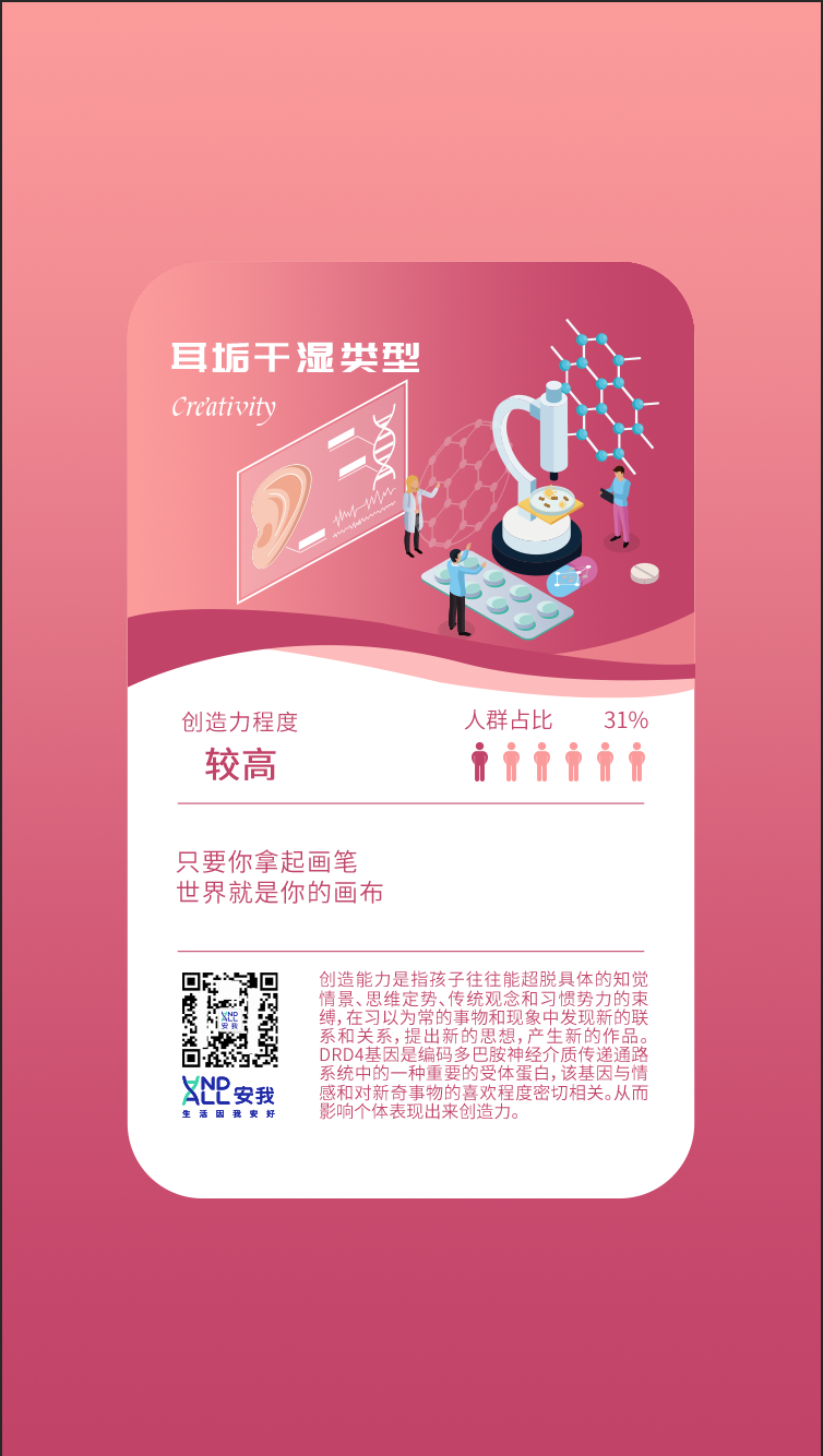 与上海言出文化合作的APP插画图2