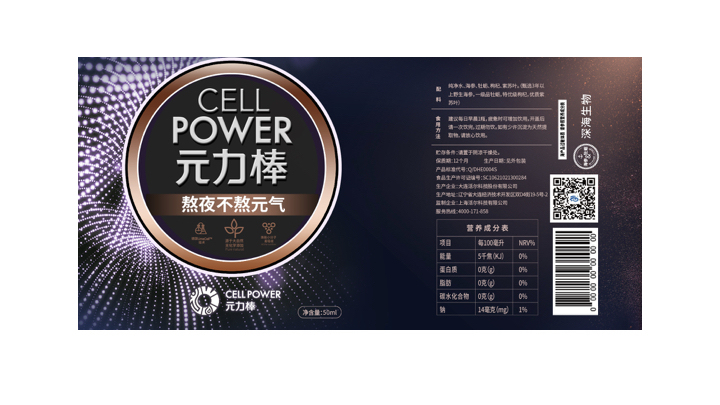 CELL POWER图0
