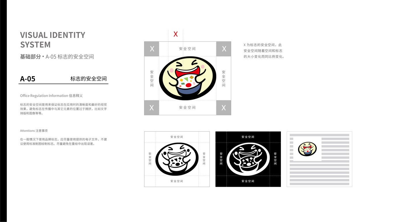 饭饭餐饮品牌VI设计中标图5