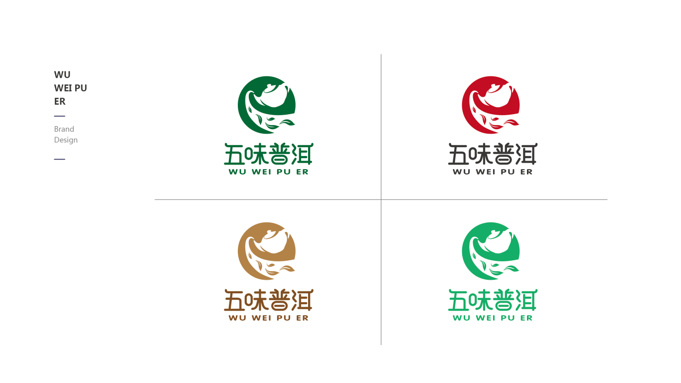 五味普洱品牌logo设计