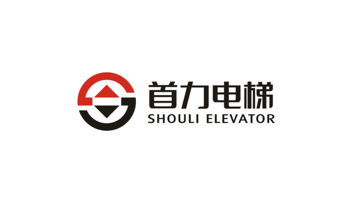 首力電梯公司LOGO設(shè)計(jì)