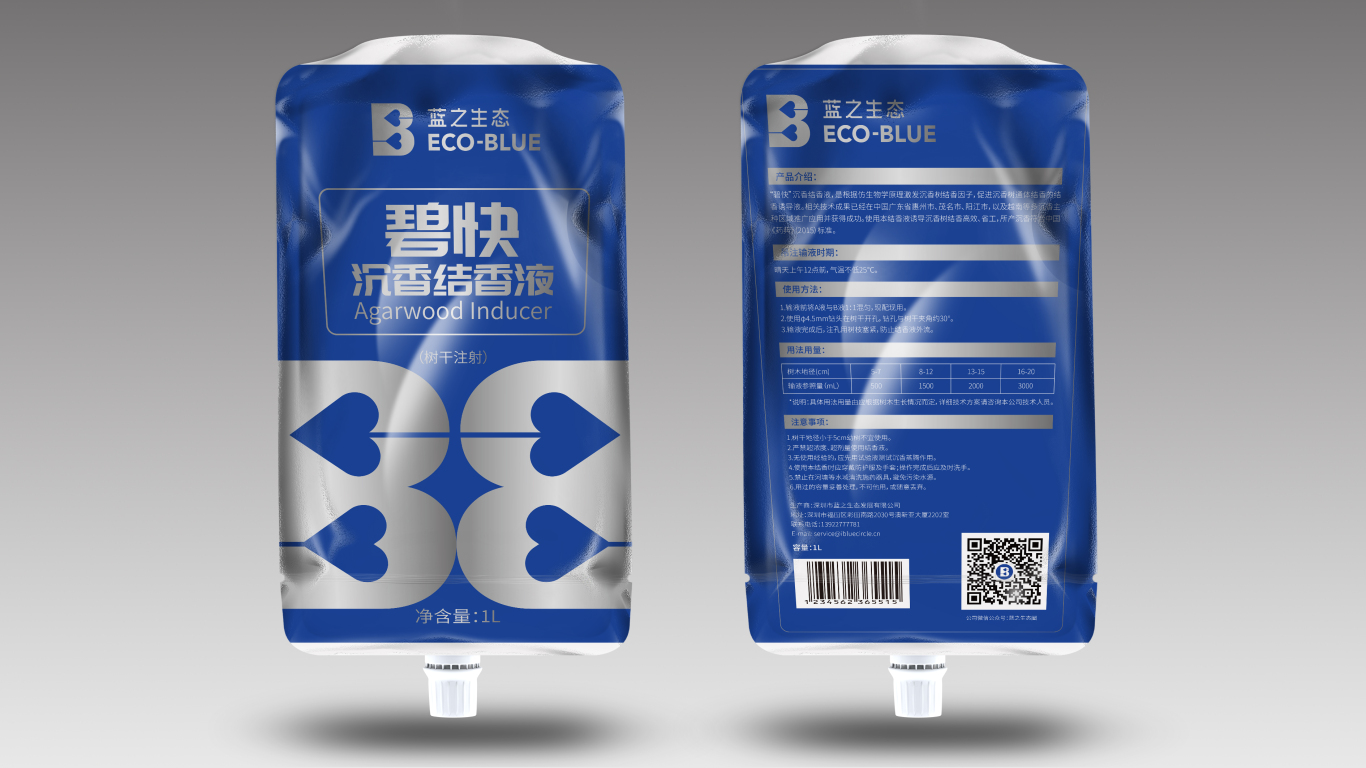 藍之生態公司包裝設計中標圖3
