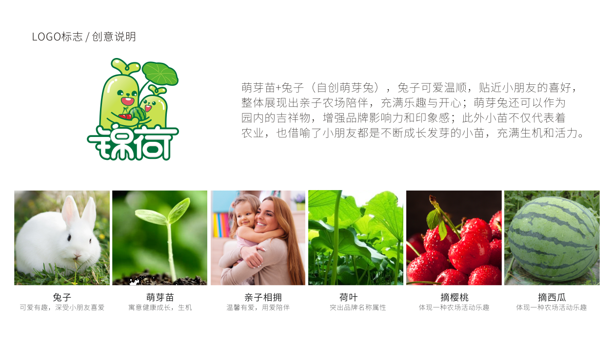 錦荷品牌LOGO設計中標圖1