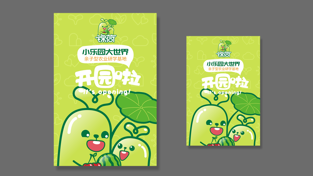 锦荷品牌LOGO设计中标图4