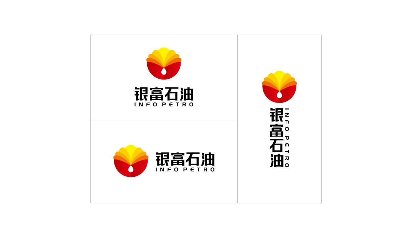 Logo Design | 石化 银富石油图1