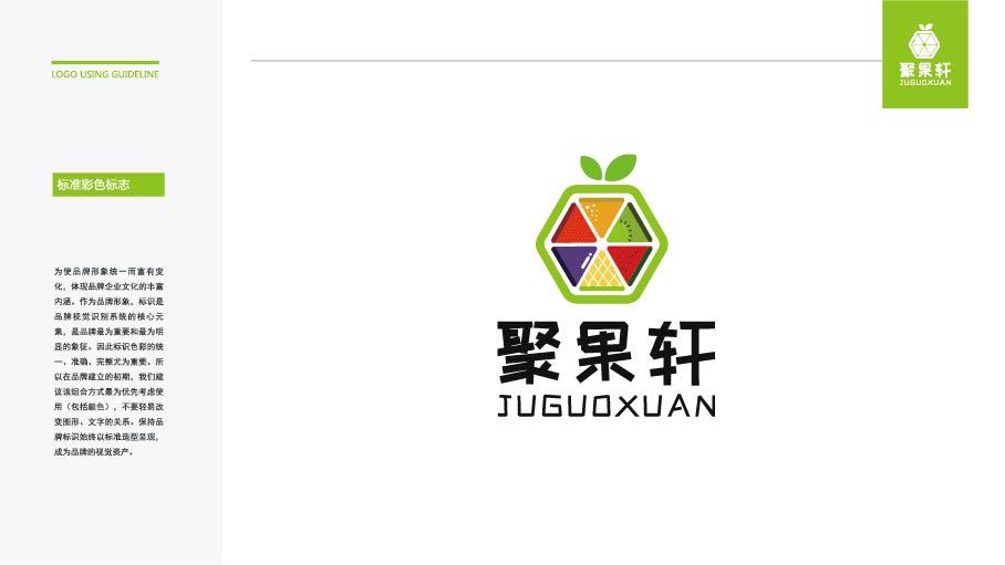 水果logo图3