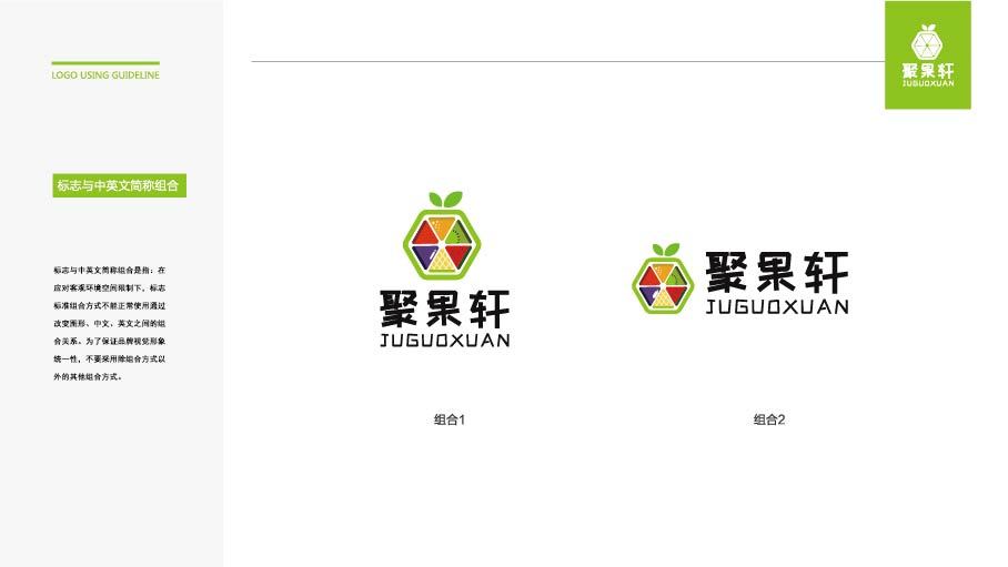 水果logo图4