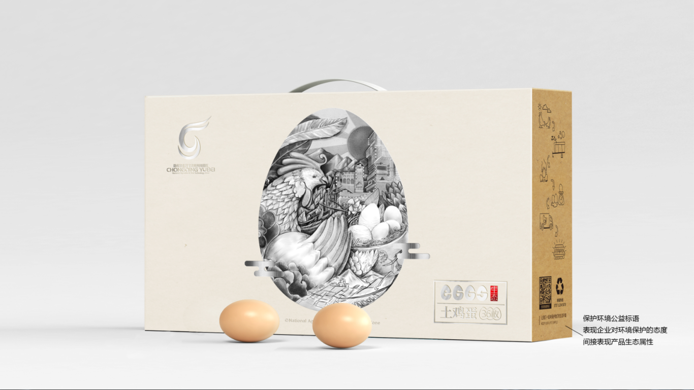 鸡蛋包装设计图2