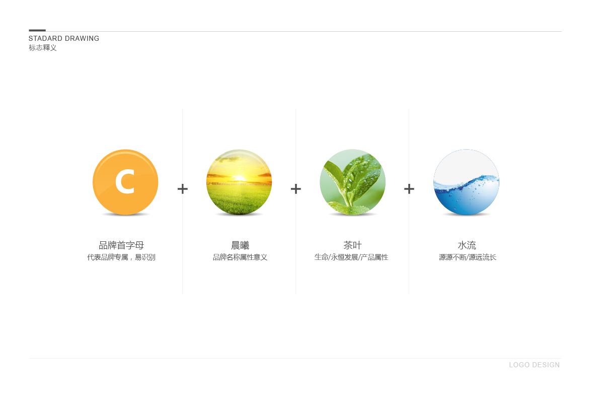 茶叶商贸公司品牌logo设计图2