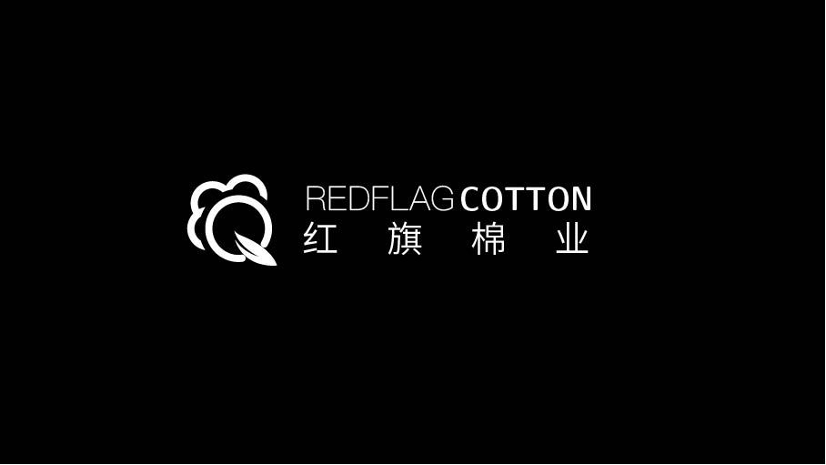 红旗棉业logo设计图1