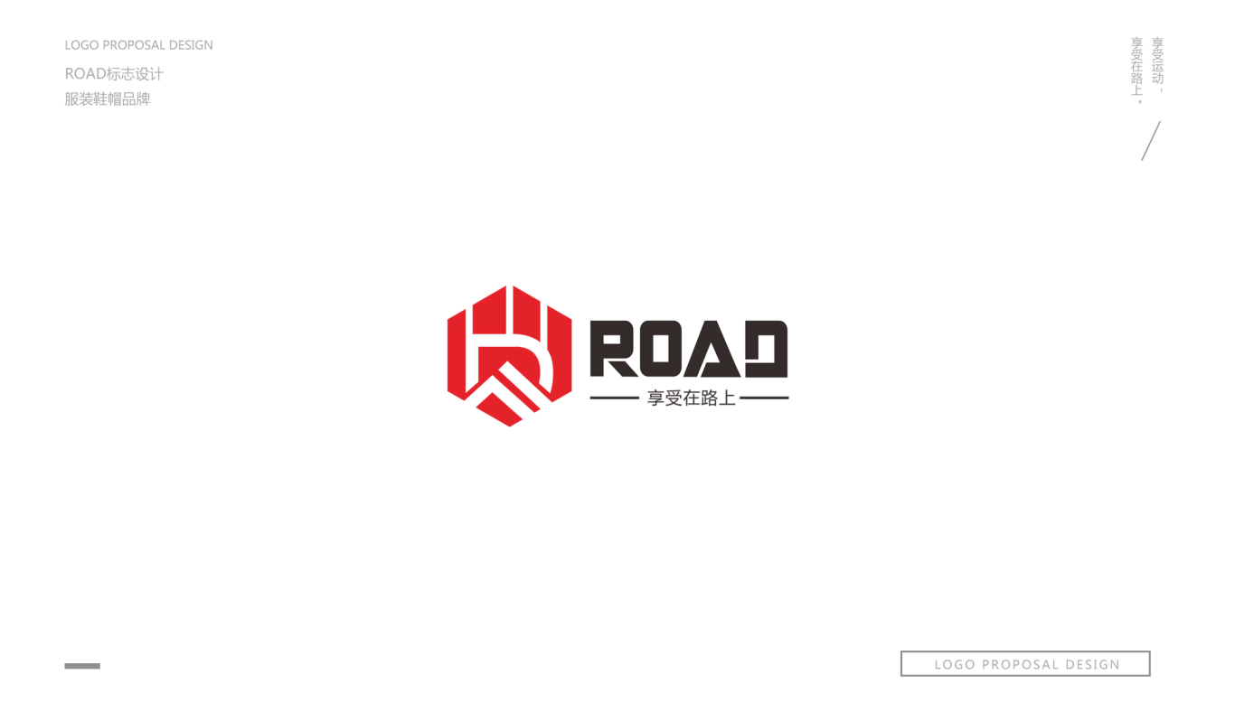 Road运动品牌logo设计图0
