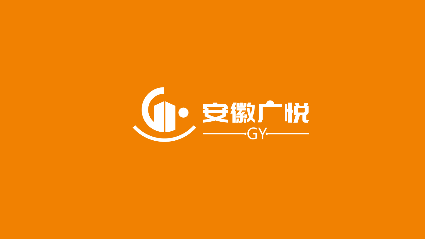 安徽广悦建筑劳务公司LOGO设计中标图5