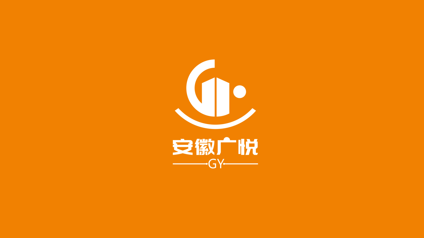 安徽广悦建筑劳务公司LOGO设计中标图3