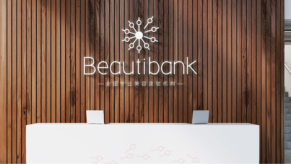 Beautibank品牌設計圖8