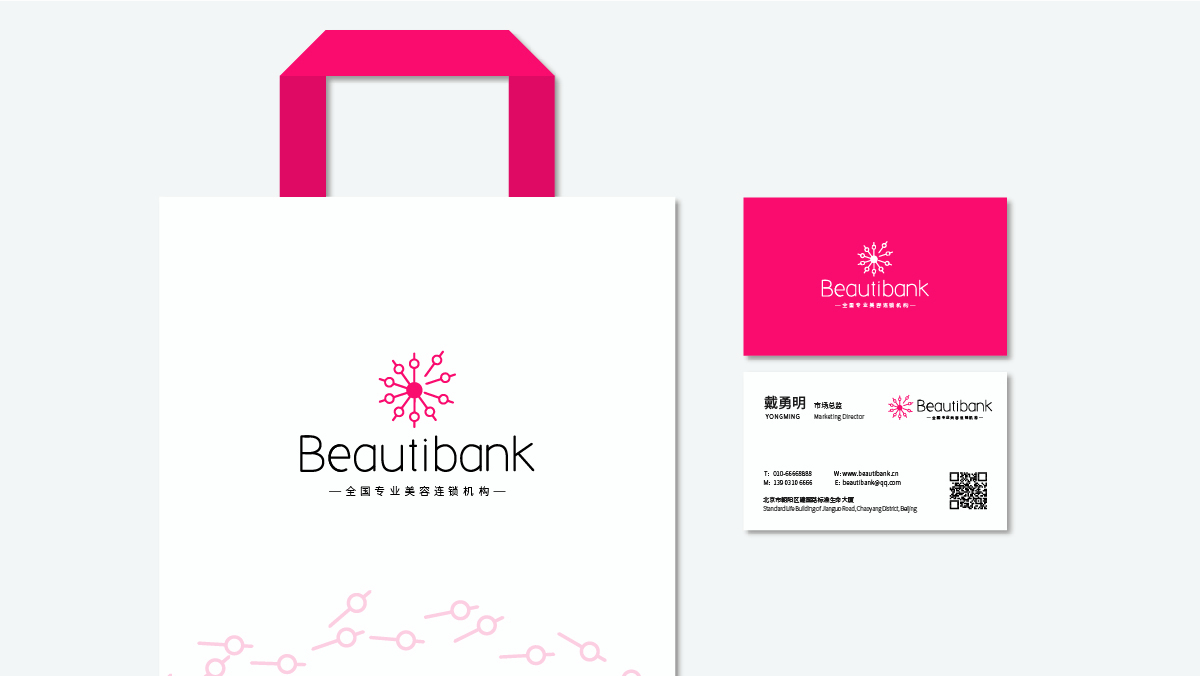 Beautibank品牌設計圖5