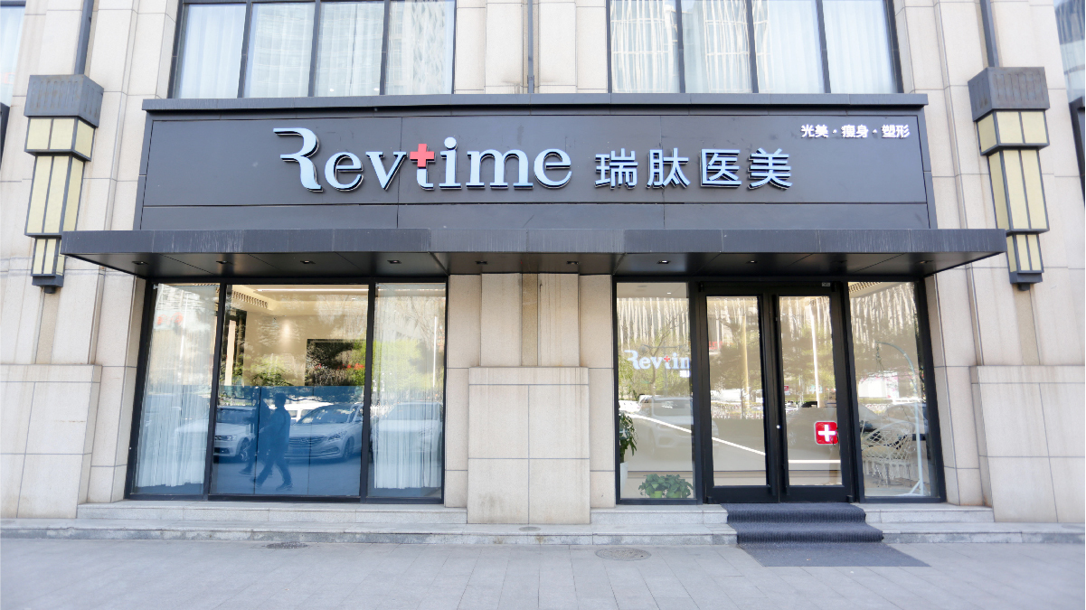 Revtime品牌设计图4