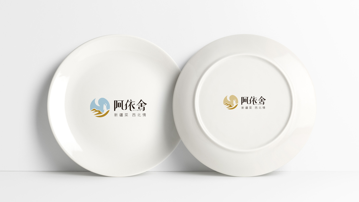 餐饮行业logo设计——疆菜品牌阿依舍图5
