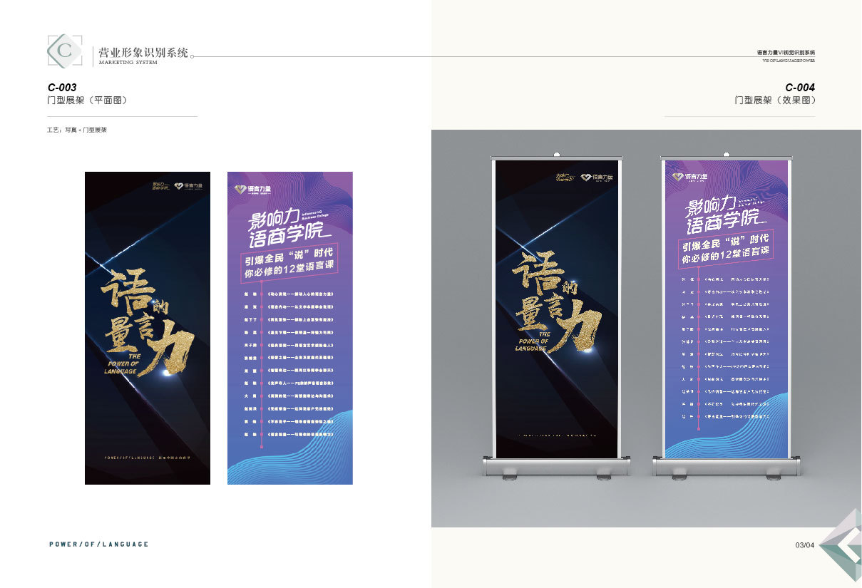 湖南语言力量品牌设计图13