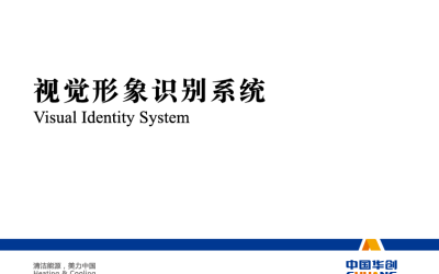 中国华创VI系统
