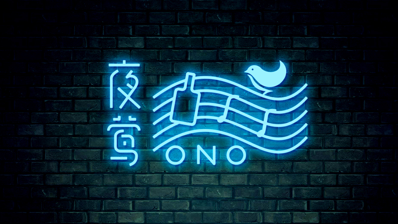 欧恩欧餐饮文化公司LOGO设计中标图2