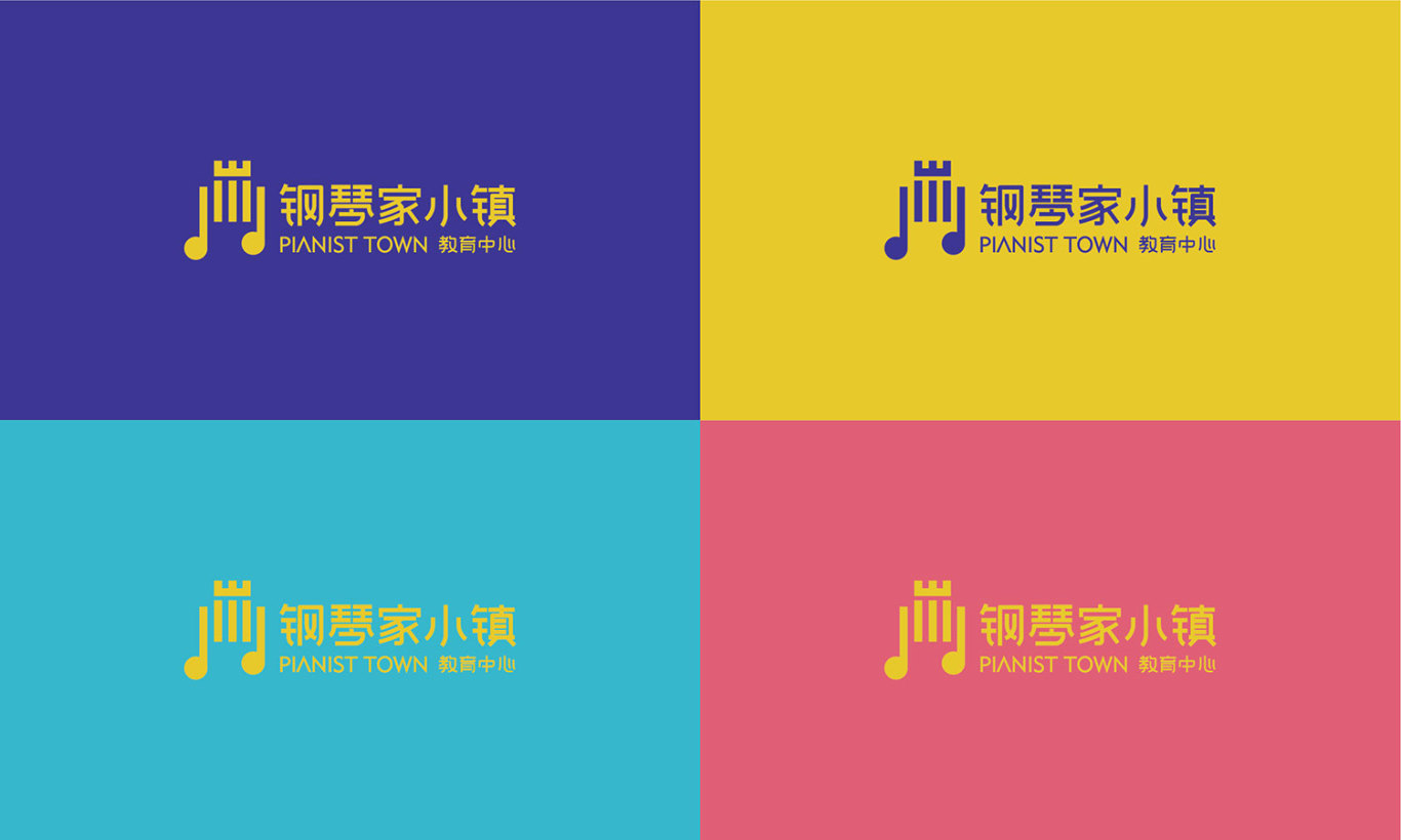 钢琴家小镇logo设计图7