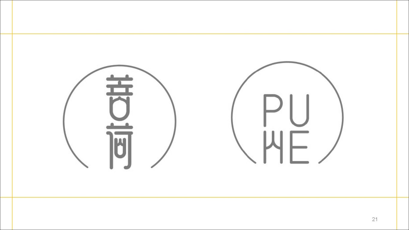 菩荷logo设计图20