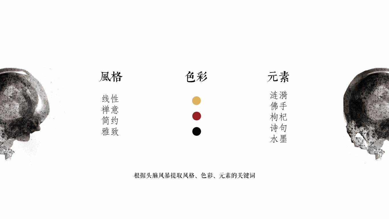 菩荷枸杞汁包装设计图4