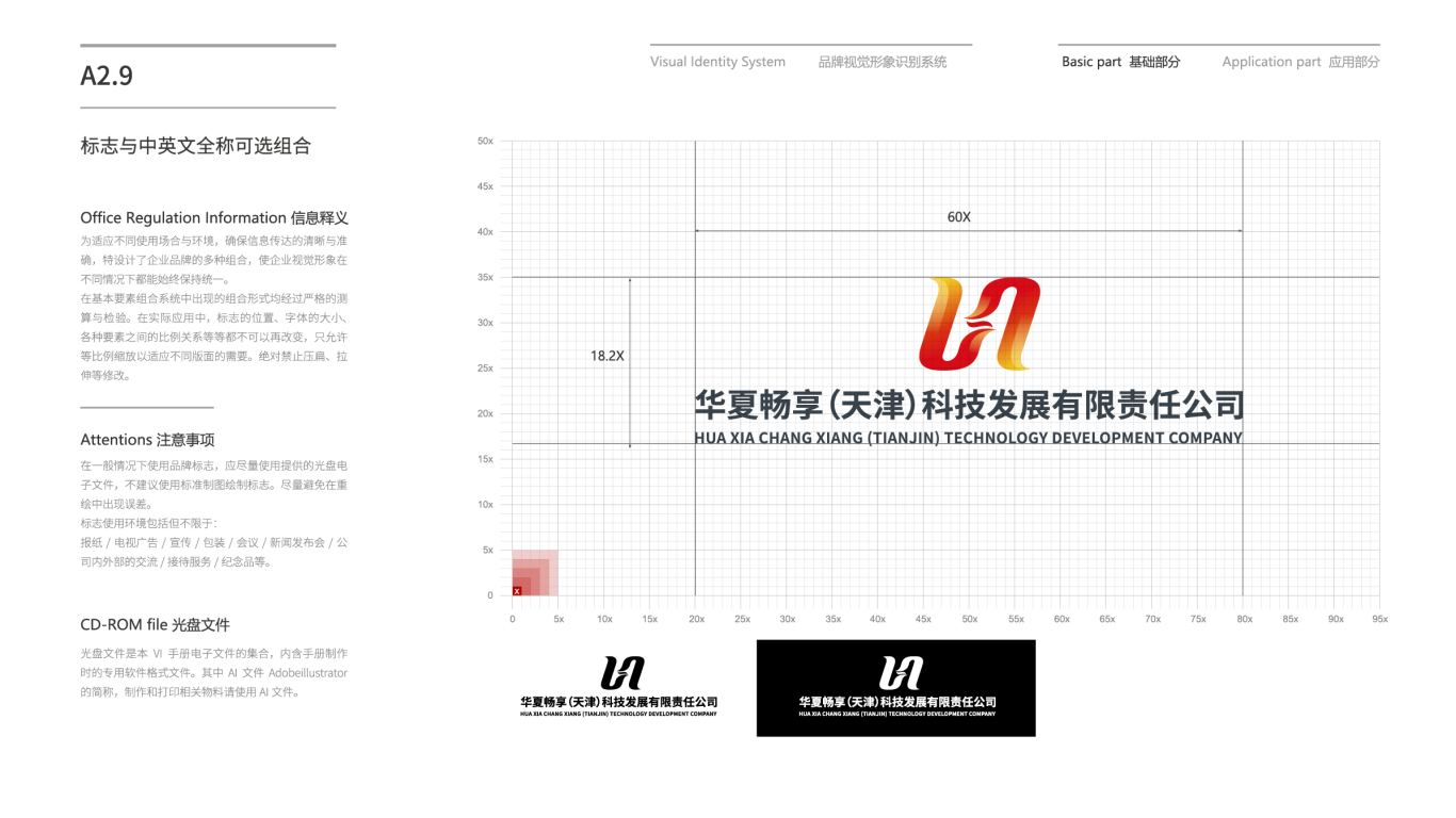 華鳳凰企業管理品牌LOGO設計中標圖7