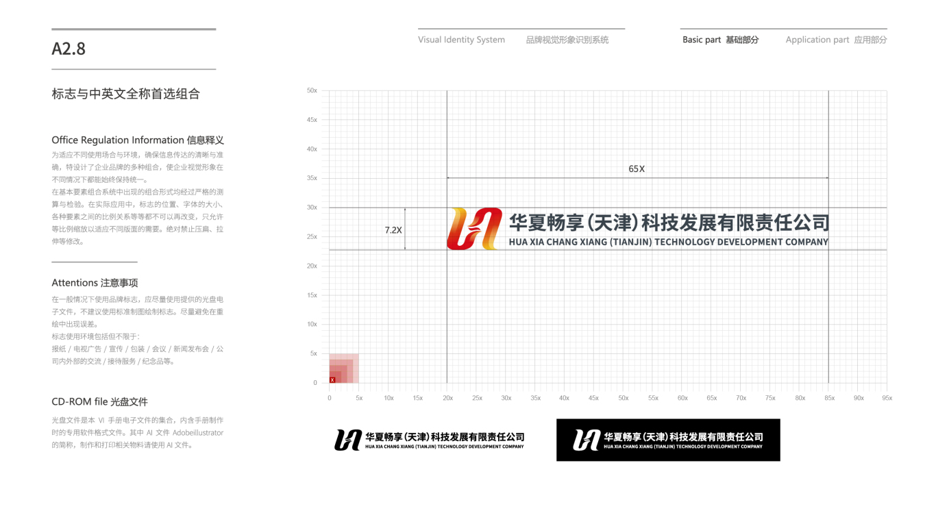 華鳳凰企業管理品牌LOGO設計中標圖6