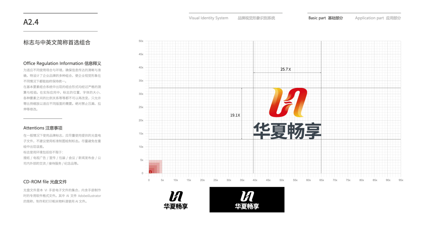 华凤凰企业管理品牌LOGO设计中标图5