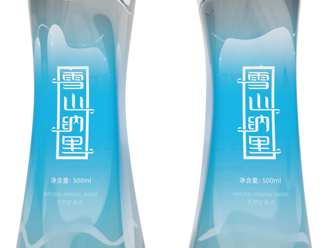 天然矿泉水瓶型包装设计图4