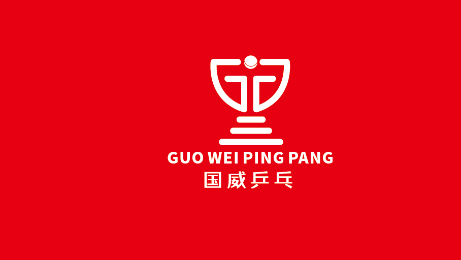 国威乒乓俱乐部LOGO设计中标图1